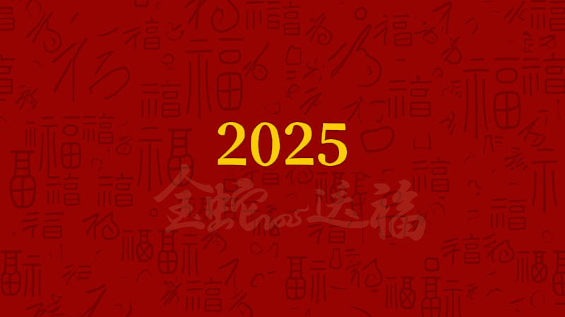 New Year 2025